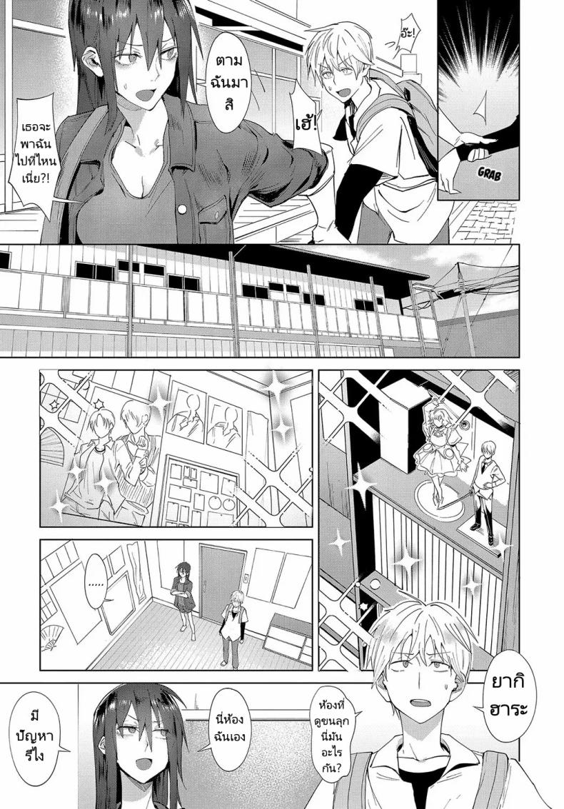 สวมบทบาทให้ฉันรัก ภาพ 2