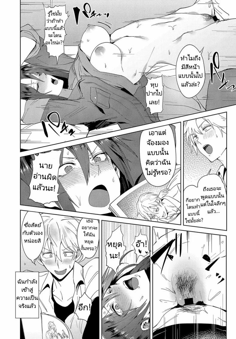 สวมบทบาทให้ฉันรัก ภาพ 11