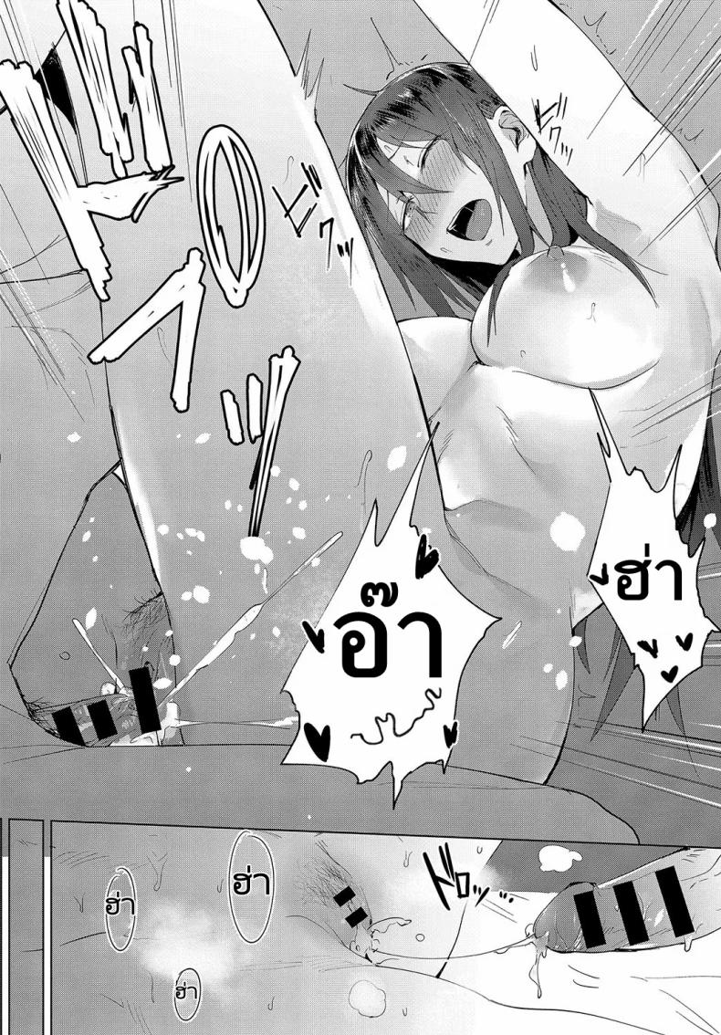 สวมบทบาทให้ฉันรัก ภาพ 18