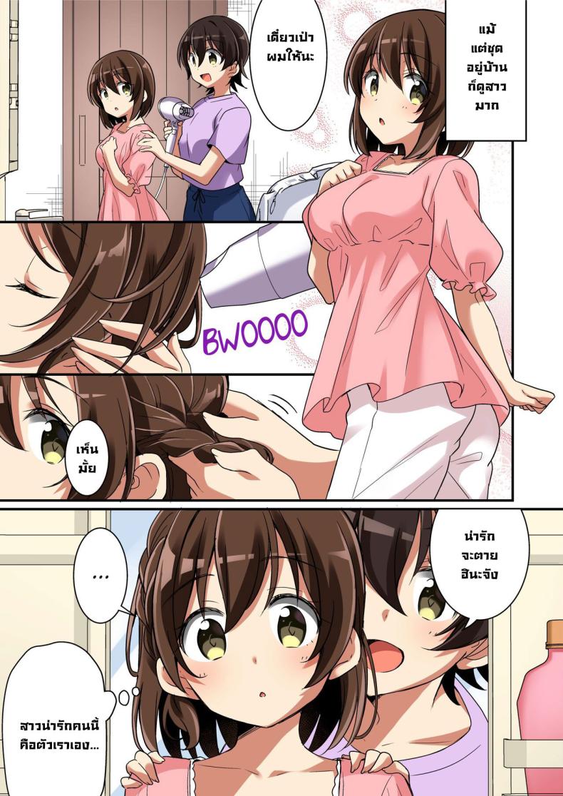 ถูกซัคคิวบัสเปลี่ยนให้เป็นน้องสาว ภาพ 37