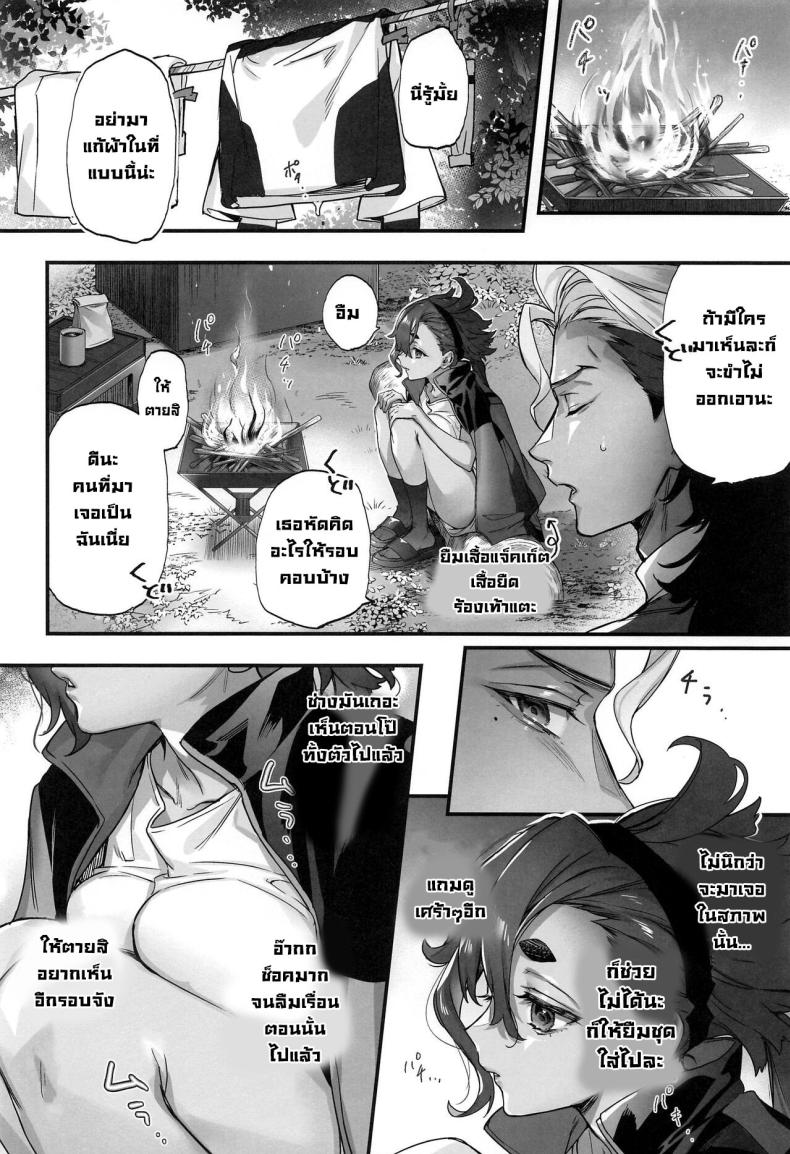 ความจริงในใจ ภาพ 5