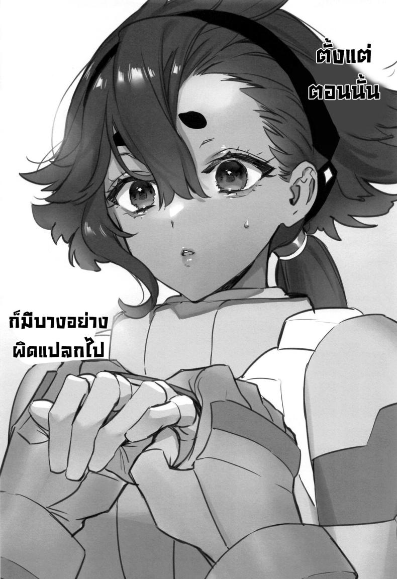 ความจริงในใจ ภาพ 16