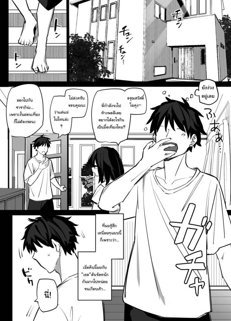 เพื่อนสนิทของพี่เป็นเซ็กส์เฟรนของผม ภาพ 1