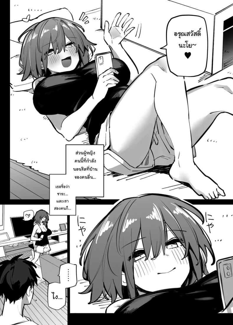 เพื่อนสนิทของพี่เป็นเซ็กส์เฟรนของผม ภาพ 2
