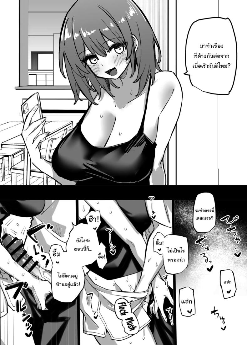 เพื่อนสนิทของพี่เป็นเซ็กส์เฟรนของผม ภาพ 5