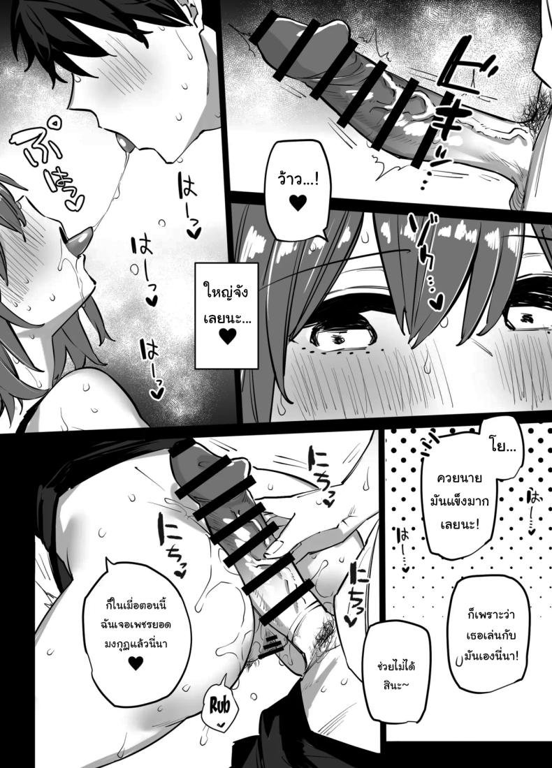 เพื่อนสนิทของพี่เป็นเซ็กส์เฟรนของผม ภาพ 6