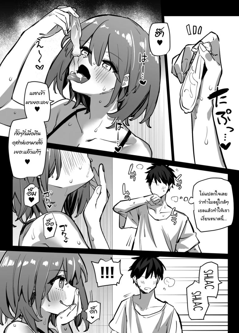 เพื่อนสนิทของพี่เป็นเซ็กส์เฟรนของผม ภาพ 11