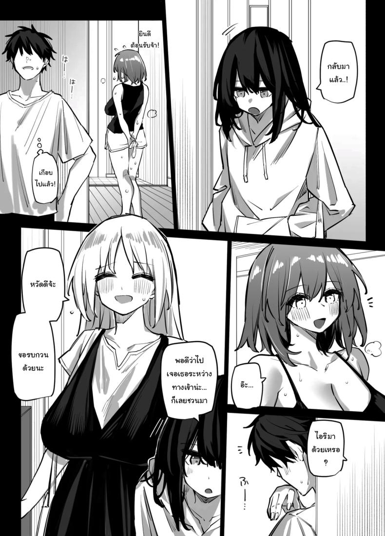 เพื่อนสนิทของพี่เป็นเซ็กส์เฟรนของผม ภาพ 12