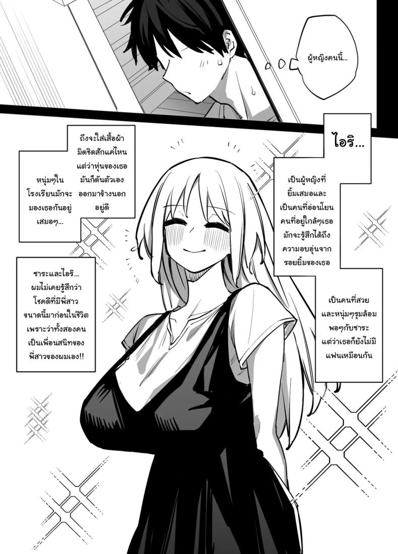 เพื่อนสนิทของพี่เป็นเซ็กส์เฟรนของผม ภาพ 13