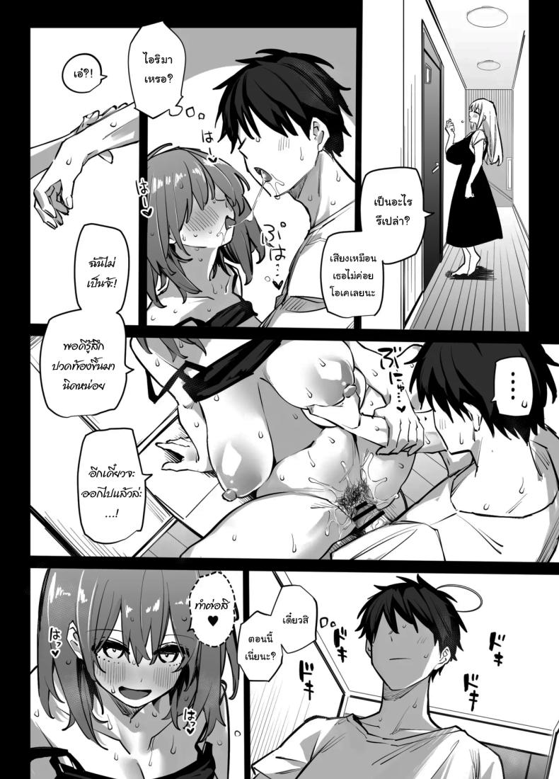 เพื่อนสนิทของพี่เป็นเซ็กส์เฟรนของผม ภาพ 18