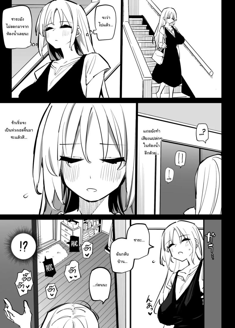 เพื่อนสนิทของพี่เป็นเซ็กส์เฟรนของผม ภาพ 35