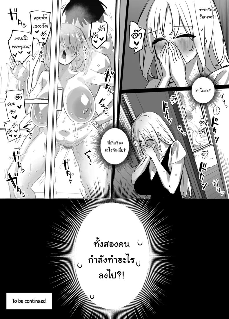 เพื่อนสนิทของพี่เป็นเซ็กส์เฟรนของผม ภาพ 36