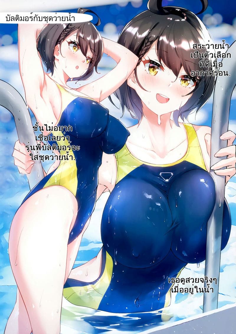 สโมสรลับของบัลติมอร์ ภาพ 6