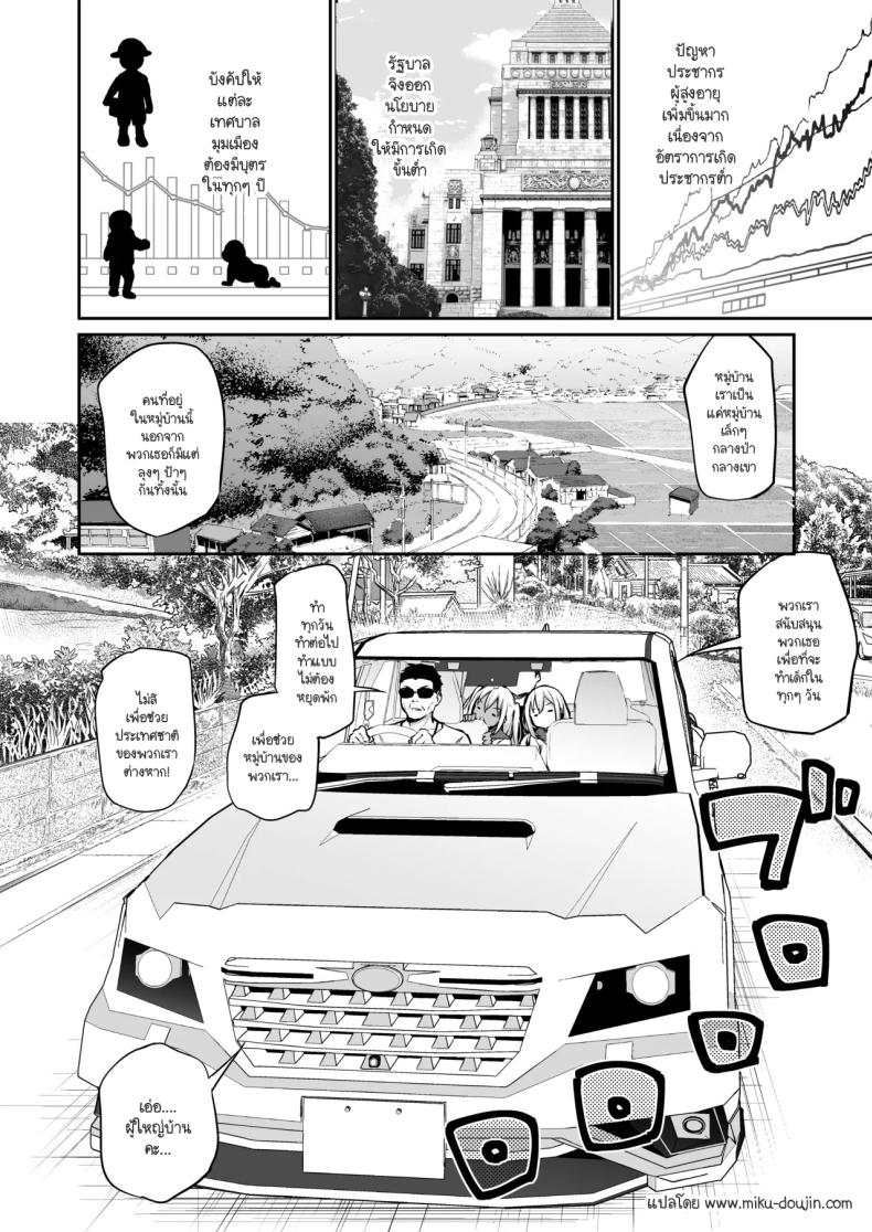 น้องสาวไม่ท้องก็ออกไม่ได้ ภาพ 1