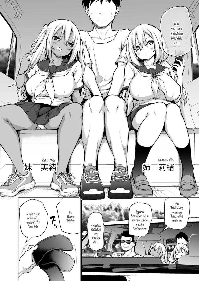 น้องสาวไม่ท้องก็ออกไม่ได้ ภาพ 2