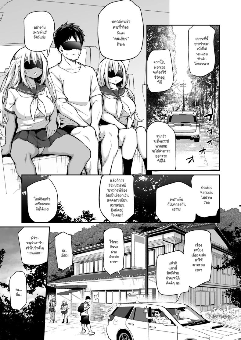 น้องสาวไม่ท้องก็ออกไม่ได้ ภาพ 3