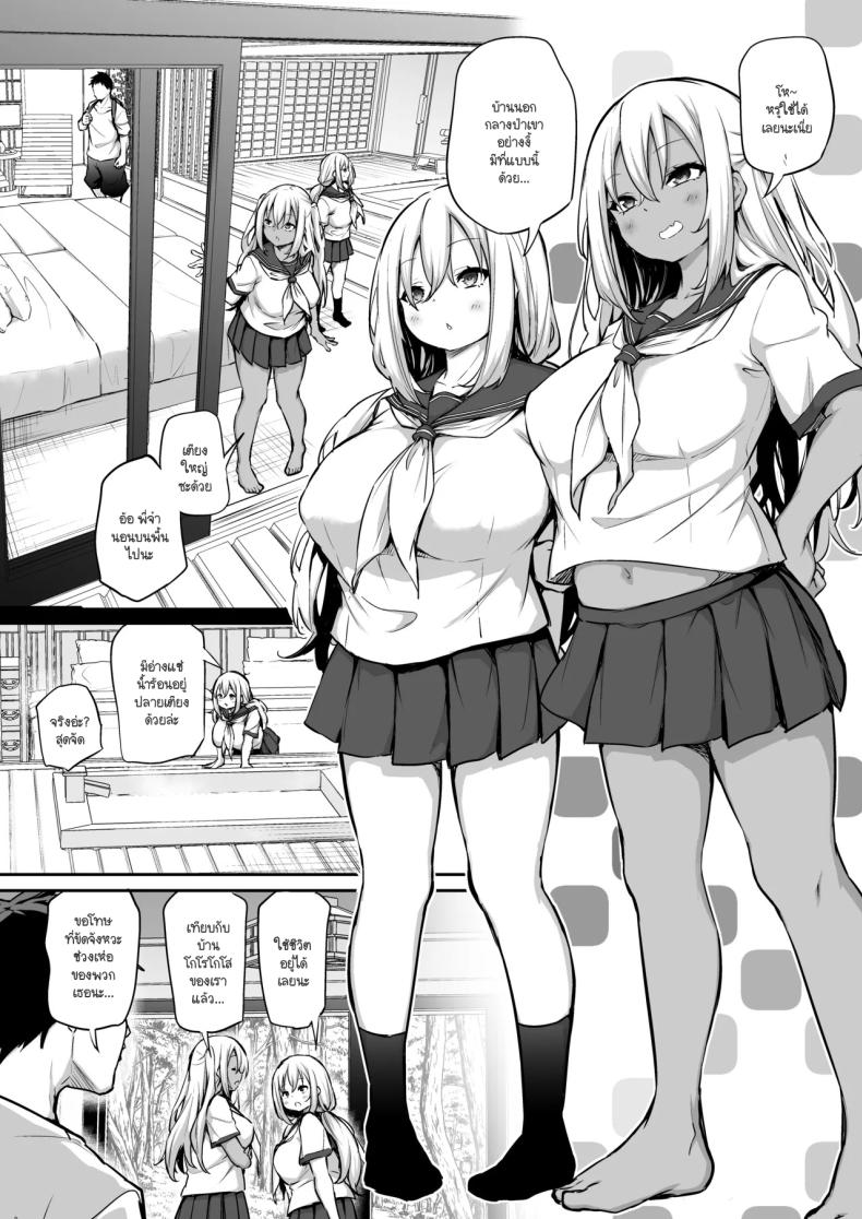 น้องสาวไม่ท้องก็ออกไม่ได้ ภาพ 4