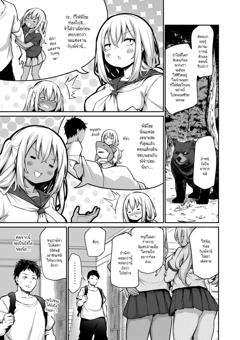 น้องสาวไม่ท้องก็ออกไม่ได้ ภาพ 5