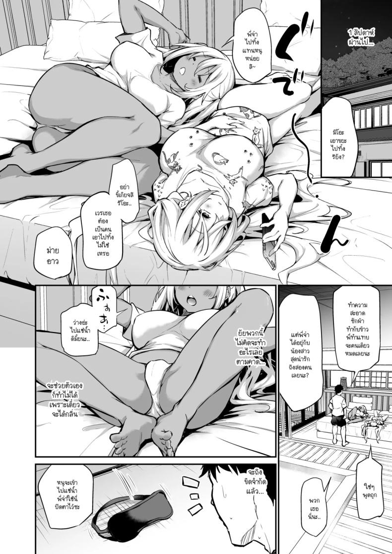 น้องสาวไม่ท้องก็ออกไม่ได้ ภาพ 6