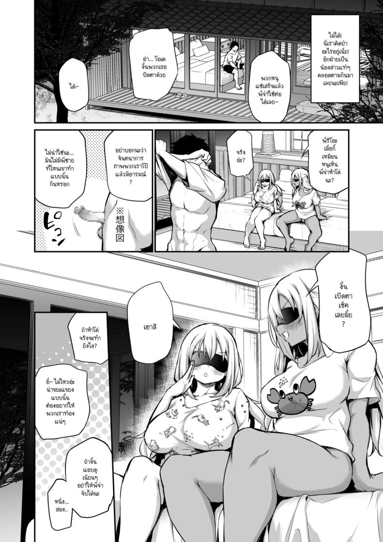 น้องสาวไม่ท้องก็ออกไม่ได้ ภาพ 8