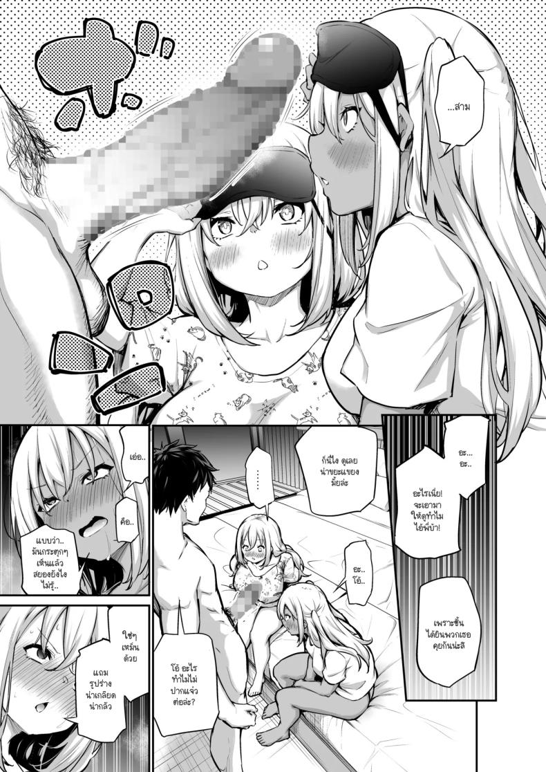น้องสาวไม่ท้องก็ออกไม่ได้ ภาพ 9