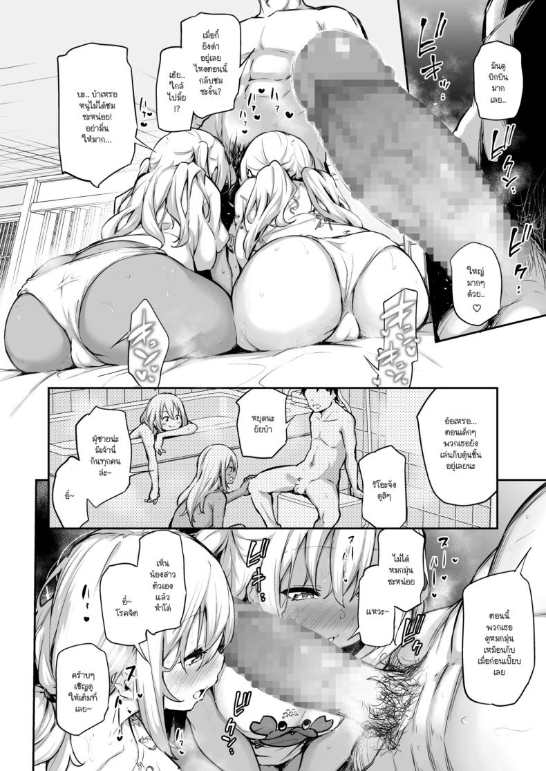 น้องสาวไม่ท้องก็ออกไม่ได้ ภาพ 10