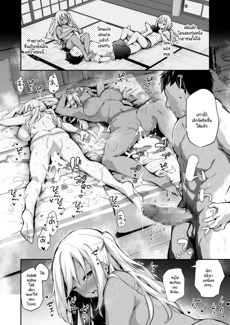 น้องสาวไม่ท้องก็ออกไม่ได้ ภาพ 32