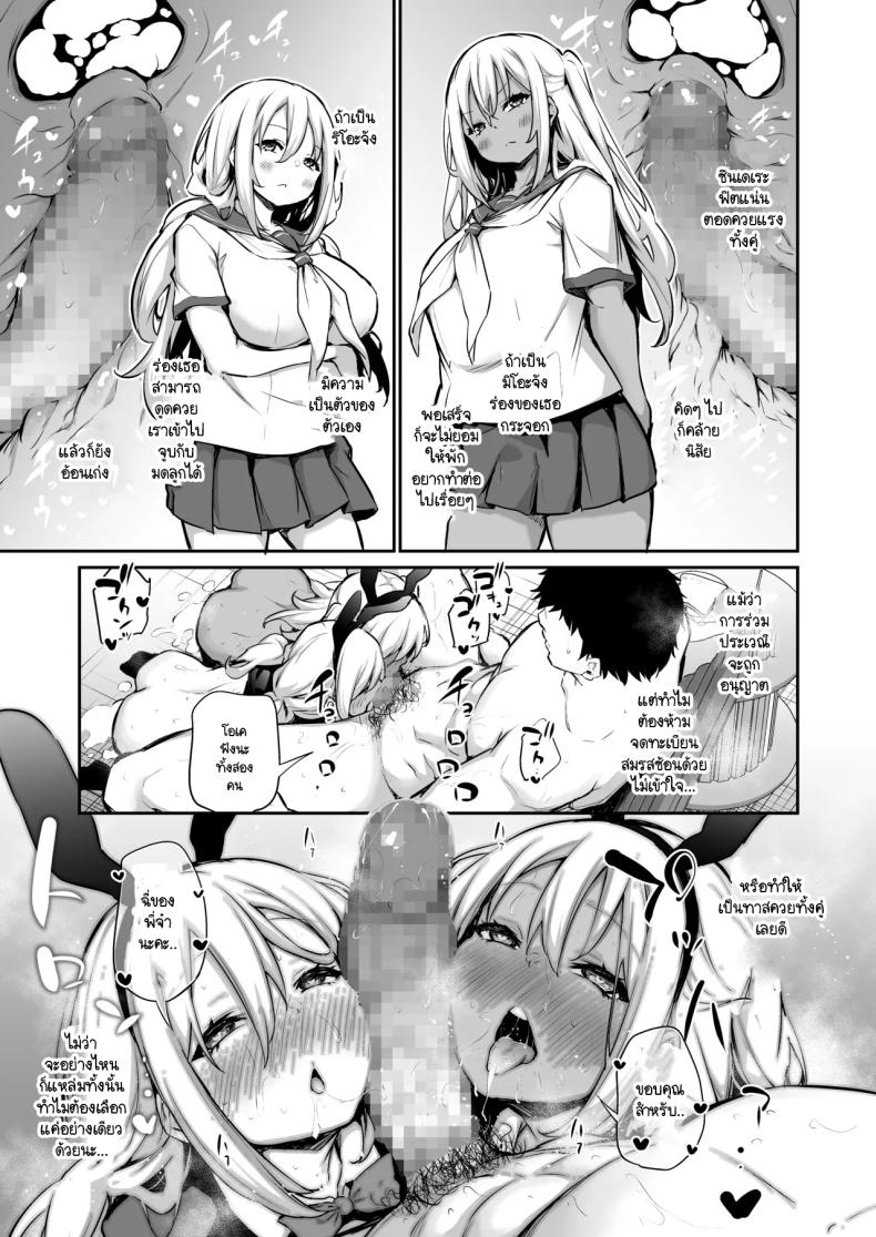 น้องสาวไม่ท้องก็ออกไม่ได้ ภาพ 37