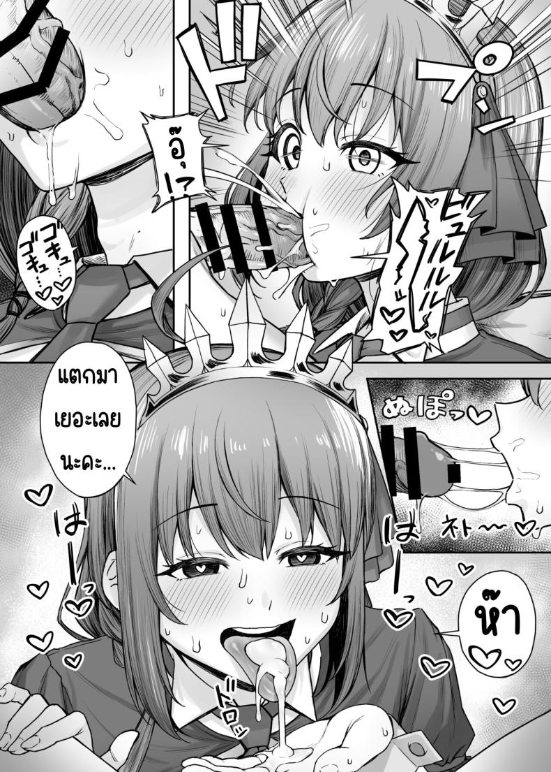 งานพิเศษของเพโครีน ภาพ 5