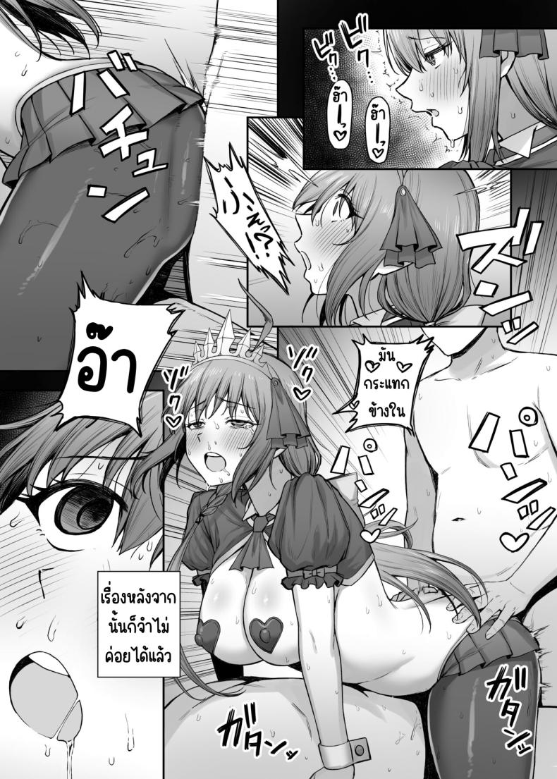 งานพิเศษของเพโครีน ภาพ 16