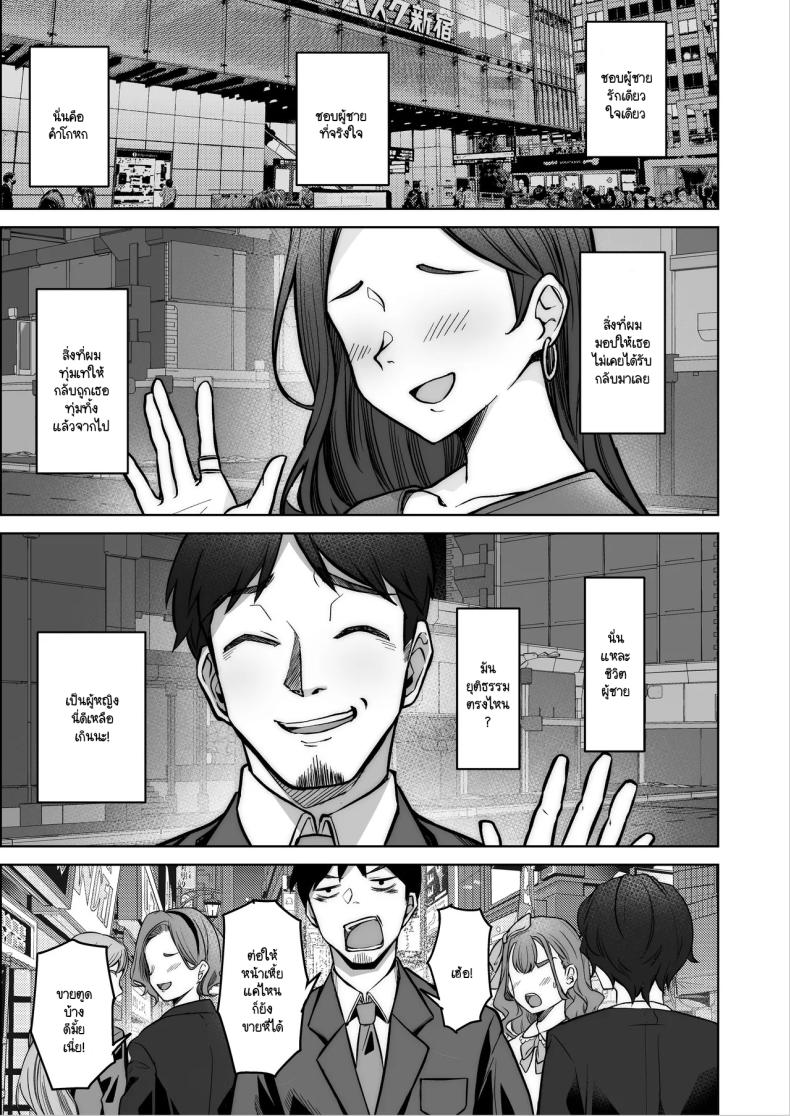 ไดอารี่เด็กเสี่ยของโนโนกะจัง ภาพ 3