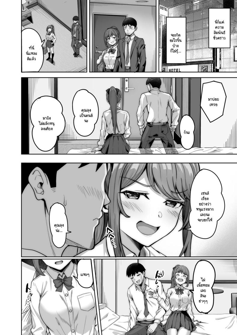 ไดอารี่เด็กเสี่ยของโนโนกะจัง ภาพ 8