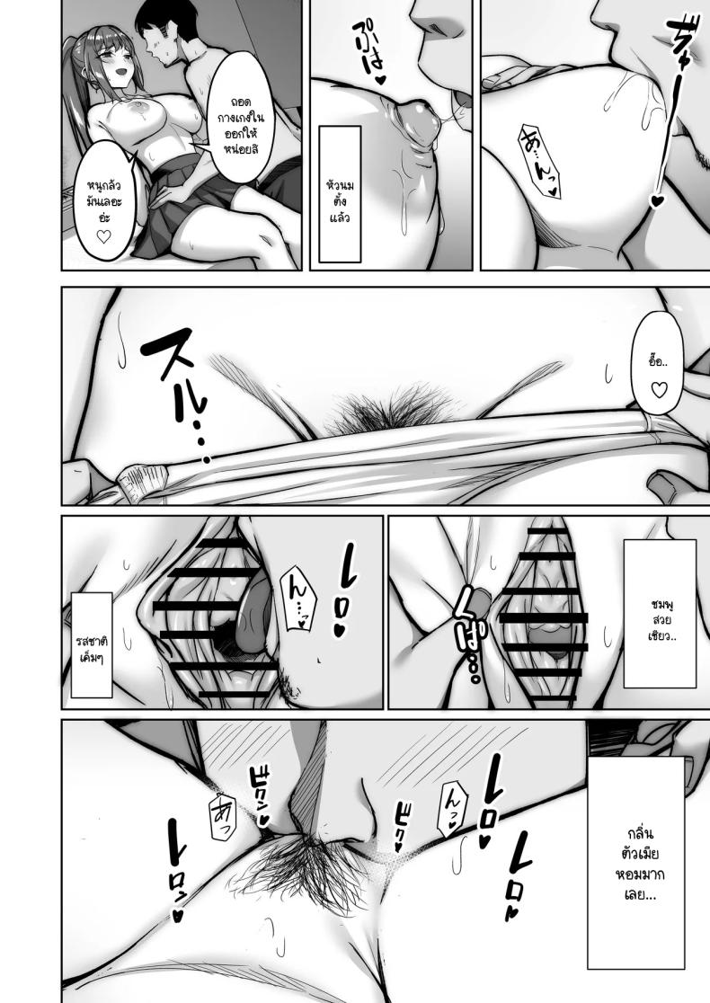 ไดอารี่เด็กเสี่ยของโนโนกะจัง ภาพ 18