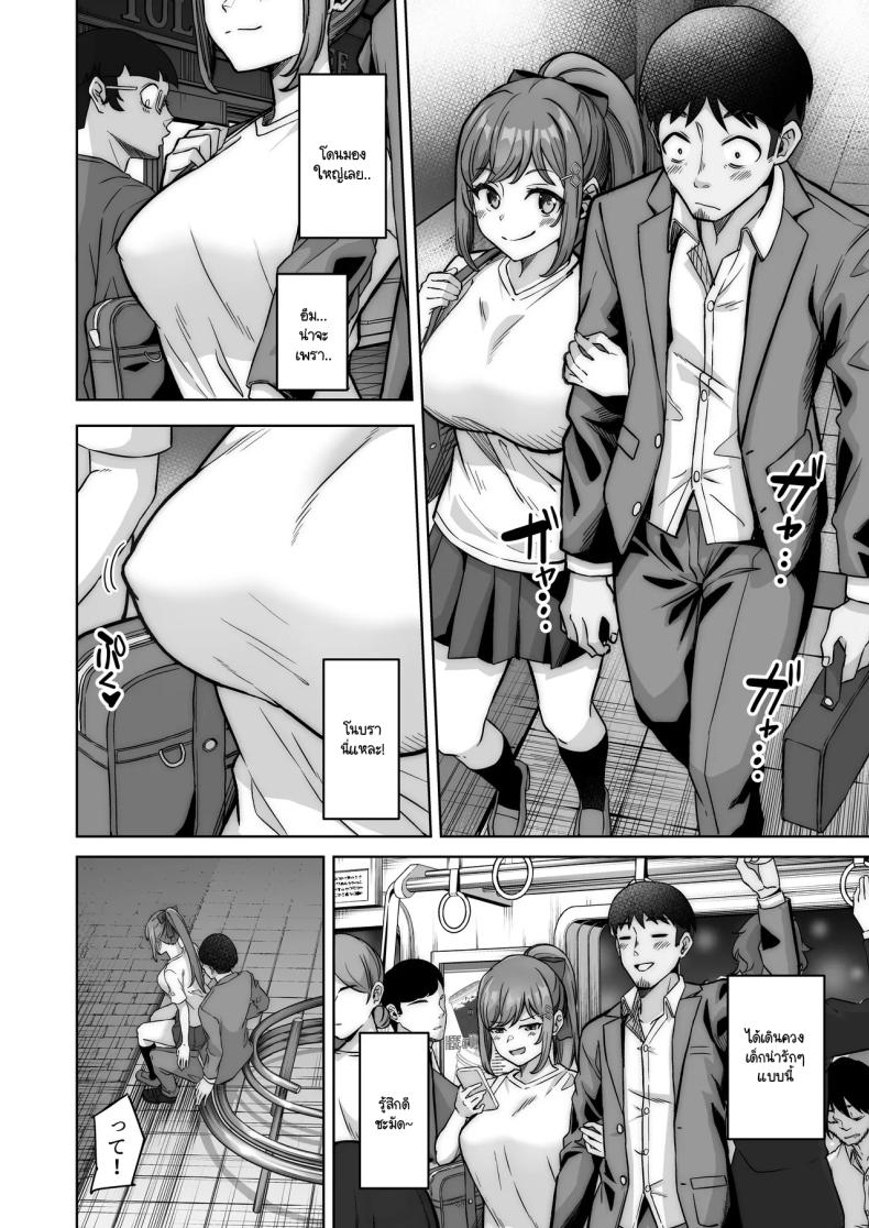 ไดอารี่เด็กเสี่ยของโนโนกะจัง ภาพ 26