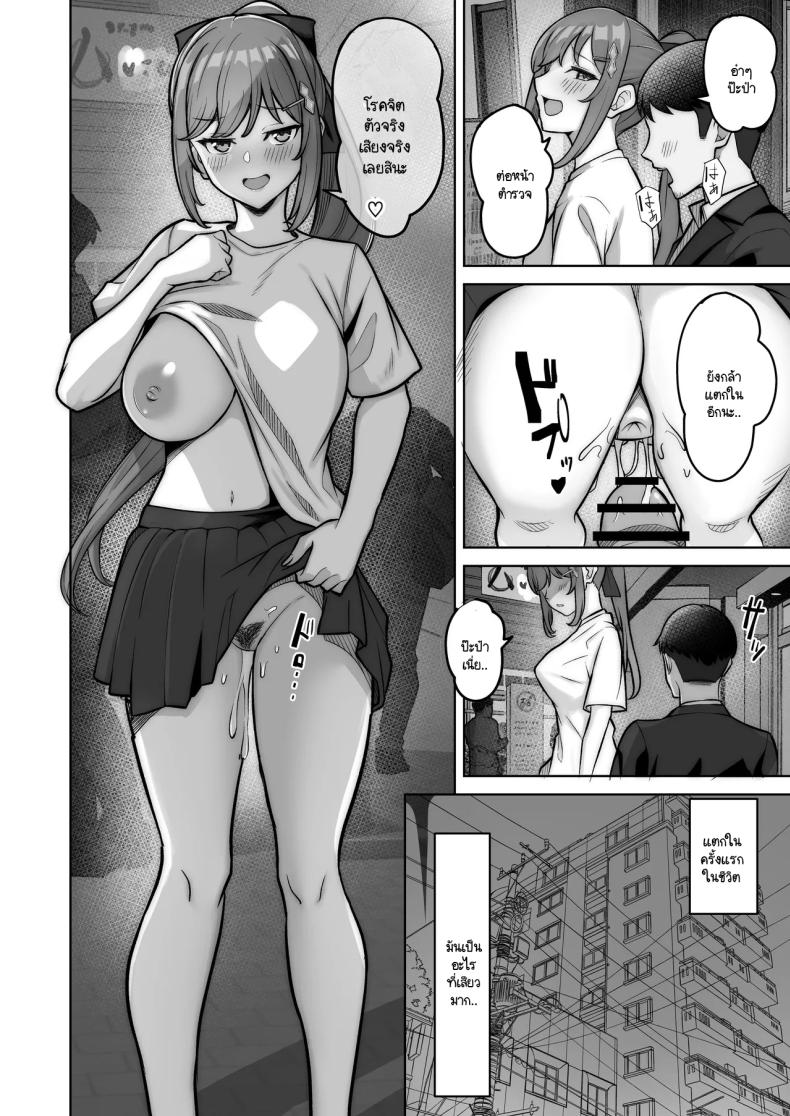 ไดอารี่เด็กเสี่ยของโนโนกะจัง ภาพ 30