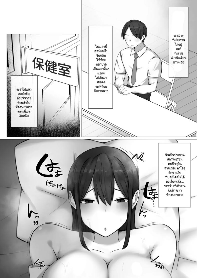 ประธานที่ผมแอบชอบกลายเป็นตัวเมียเมื่อเจอหมอนั่น ภาพ 2