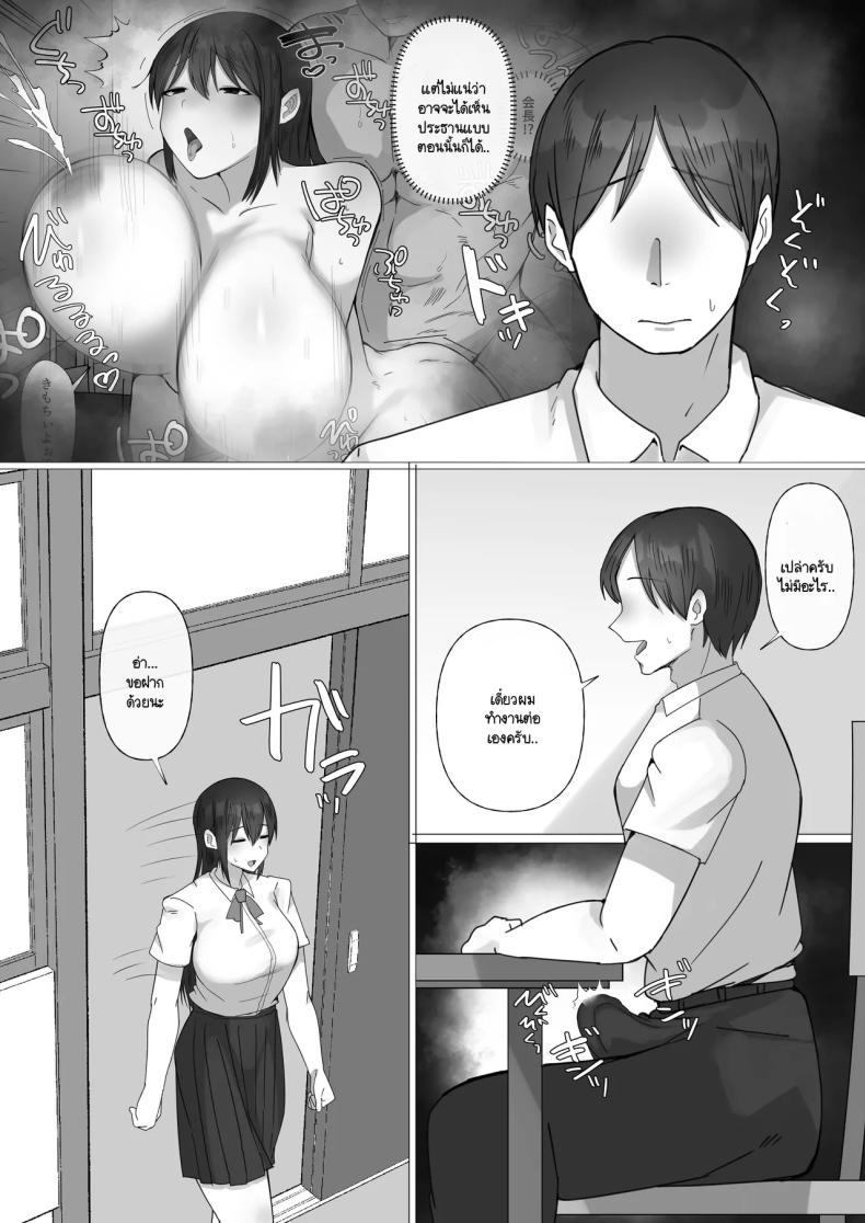 ประธานที่ผมแอบชอบกลายเป็นตัวเมียเมื่อเจอหมอนั่น ภาพ 23
