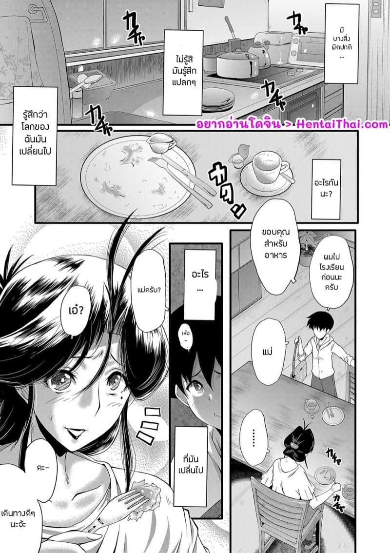 เล่นแม่ไม่เล่นเพื่อน 5 ภาพ 0