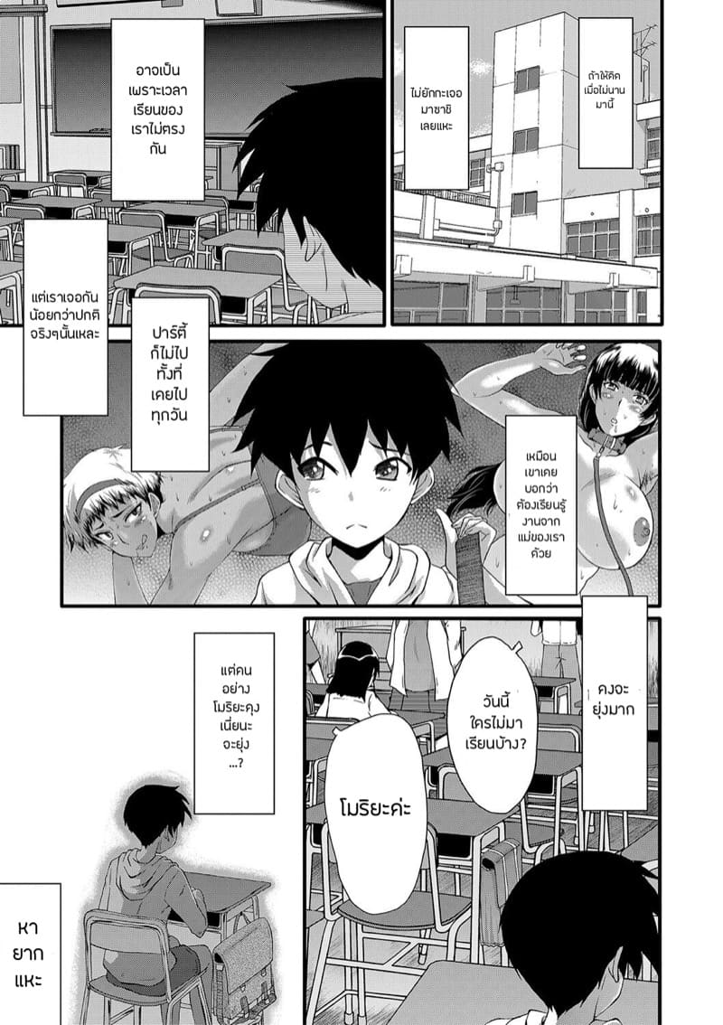 เล่นแม่ไม่เล่นเพื่อน 5 ภาพ 2