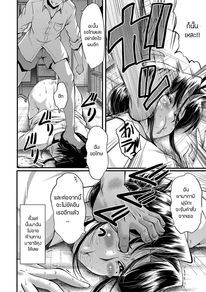 เล่นแม่ไม่เล่นเพื่อน 5 ภาพ 5