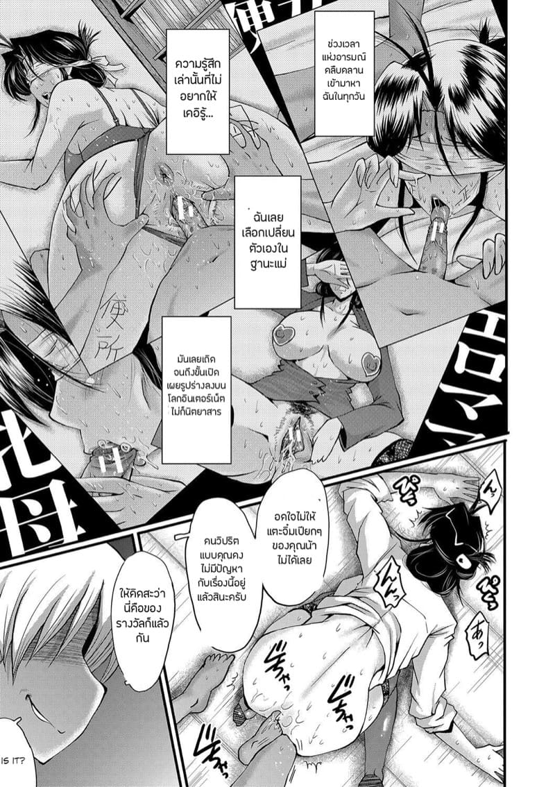 เล่นแม่ไม่เล่นเพื่อน 5 ภาพ 6