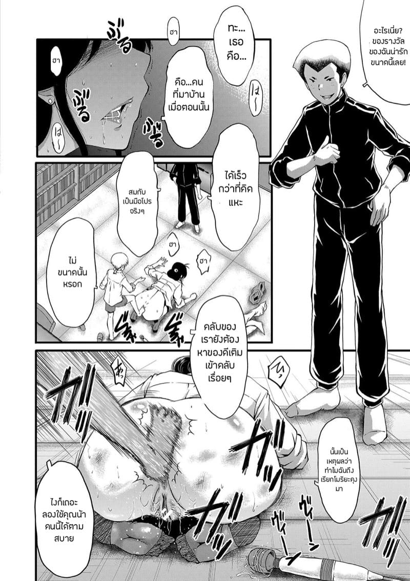 เล่นแม่ไม่เล่นเพื่อน 5 ภาพ 7
