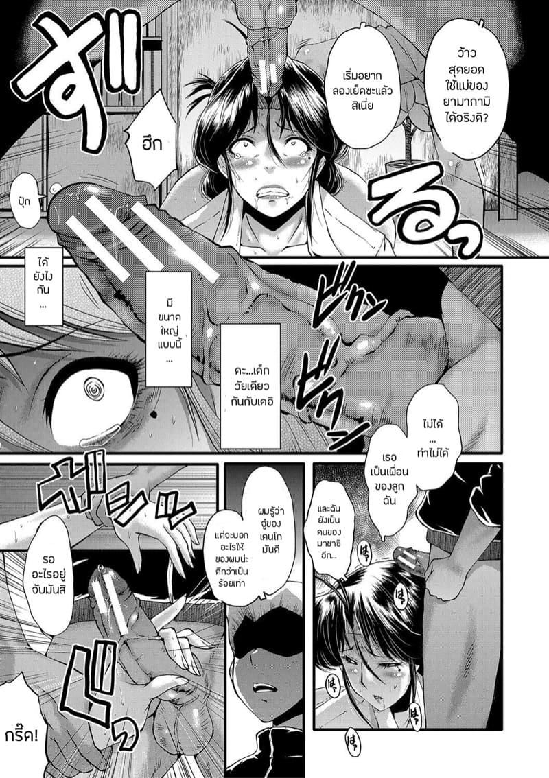 เล่นแม่ไม่เล่นเพื่อน 5 ภาพ 8