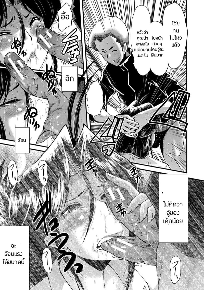 เล่นแม่ไม่เล่นเพื่อน 5 ภาพ 10