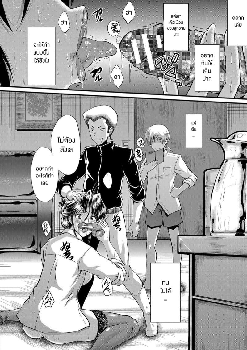 เล่นแม่ไม่เล่นเพื่อน 5 ภาพ 11