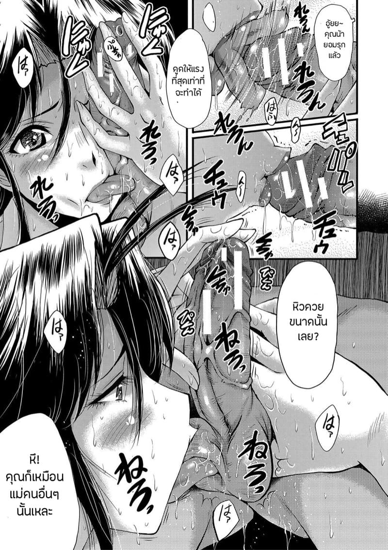 เล่นแม่ไม่เล่นเพื่อน 5 ภาพ 12