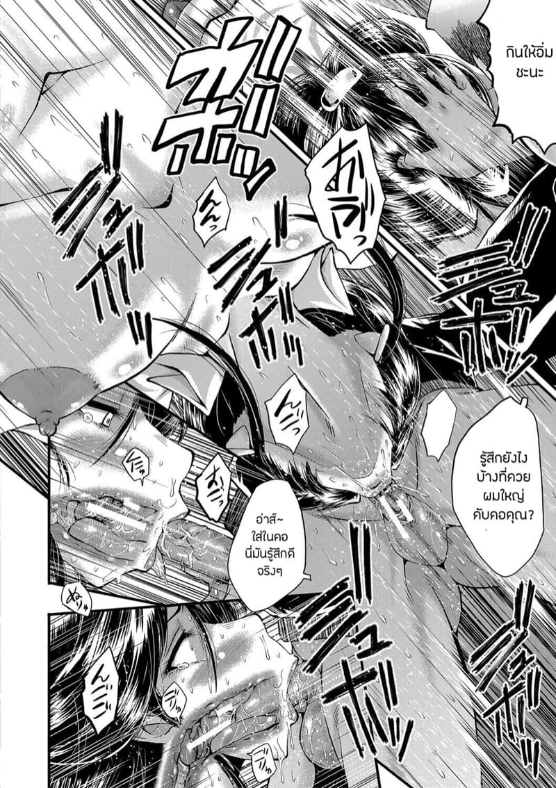 เล่นแม่ไม่เล่นเพื่อน 5 ภาพ 13