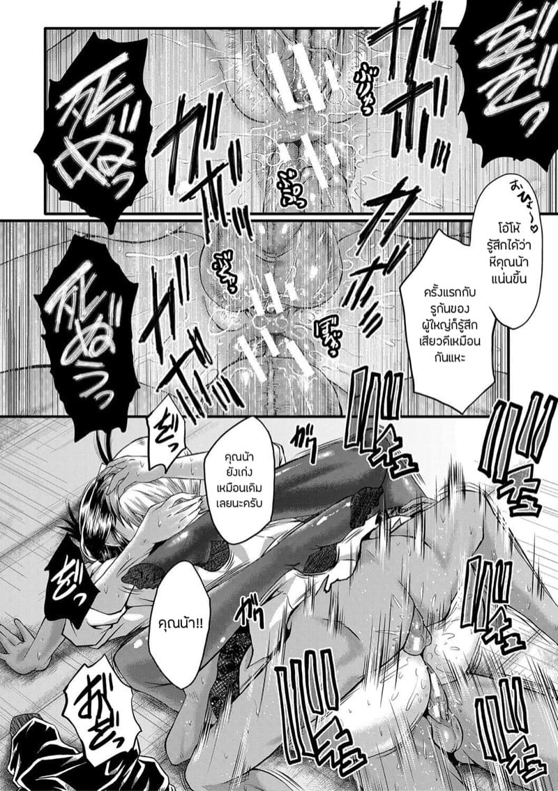 เล่นแม่ไม่เล่นเพื่อน 5 ภาพ 19