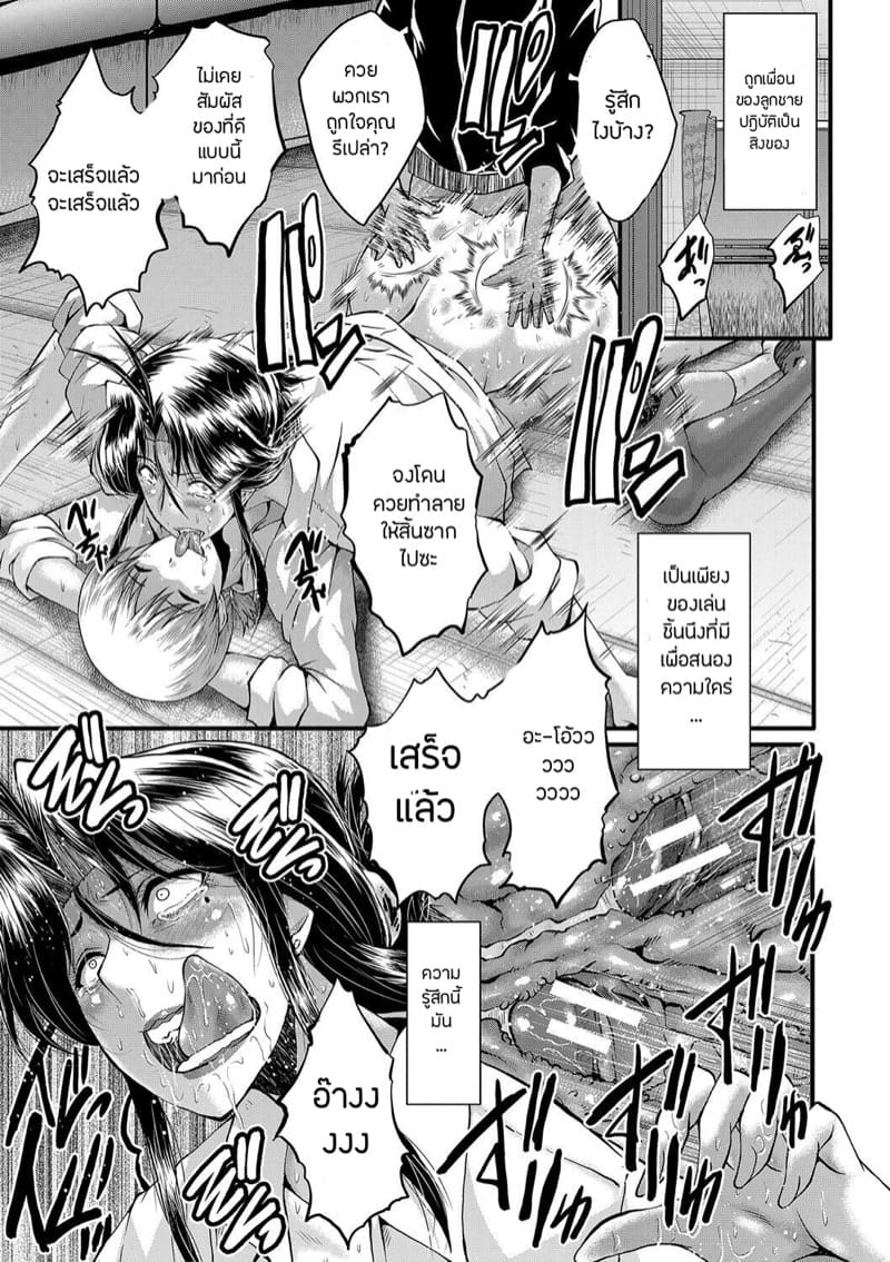 เล่นแม่ไม่เล่นเพื่อน 5 ภาพ 20