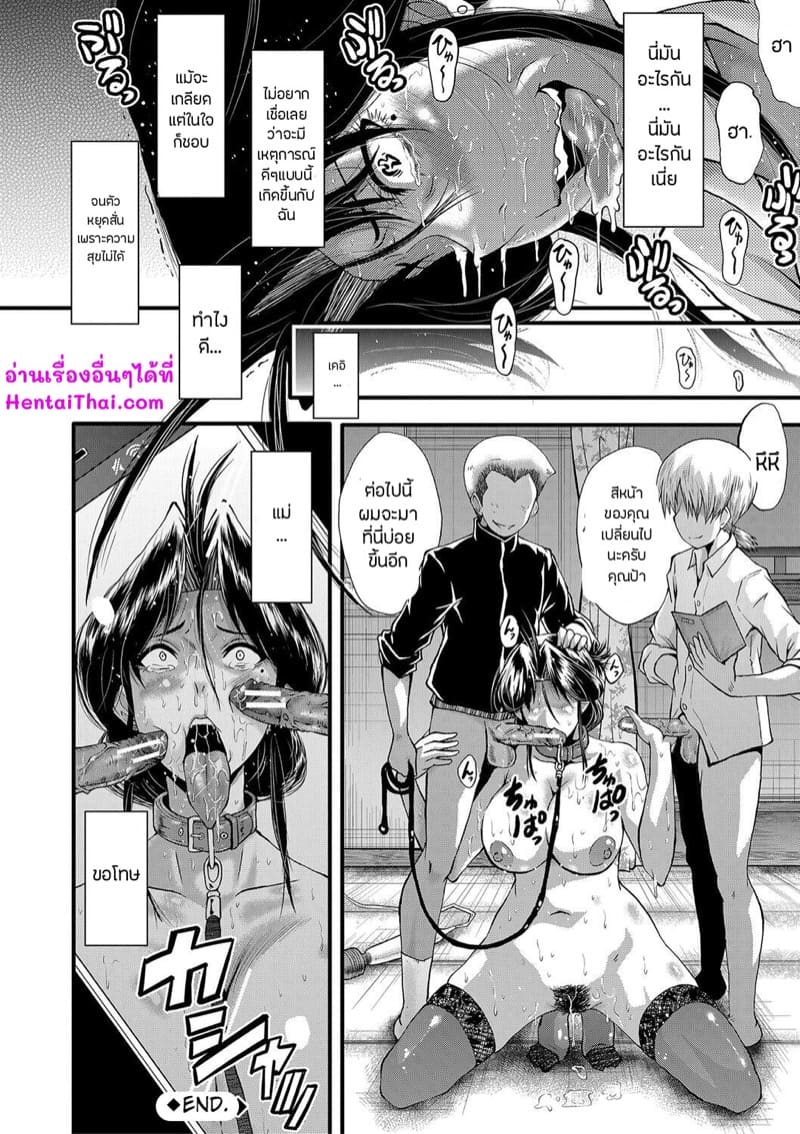 เล่นแม่ไม่เล่นเพื่อน 5 ภาพ 23